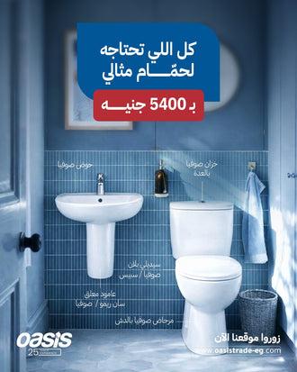 عرض الحمام المثالي