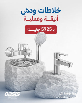 عرض حمام الدلع