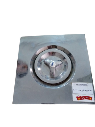 Al-Nawras Heavy Duty Floor Drain Cover 20X20 Cm